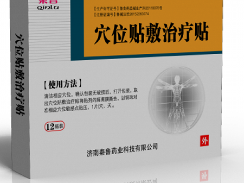 穴位帖敷治療貼風(fēng)濕科、中醫(yī)科、疼痛科外用貼劑