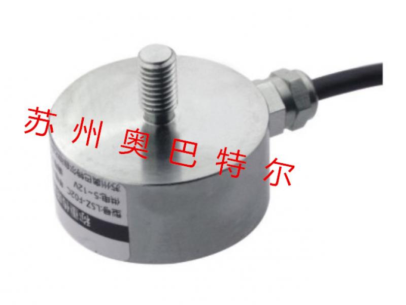 lsz-f02f 稱重傳感器 全密封、優(yōu)質(zhì)不銹鋼材質(zhì)