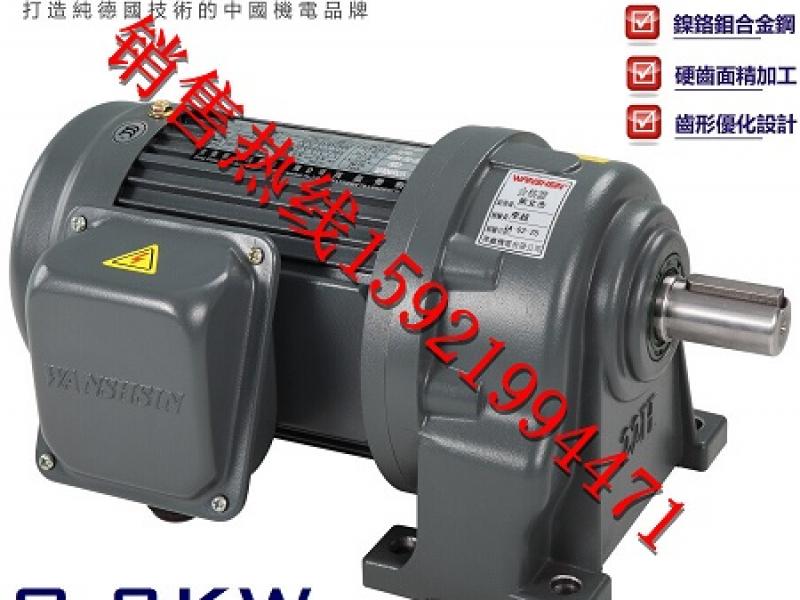 gh28-400w-120s東莞干燥設(shè)備粉碎設(shè)備用萬鑫齒輪減速馬達