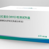 肌紅蛋白（MYO）檢測試劑盒（磁微?；瘜W發(fā)光免疫分析法）